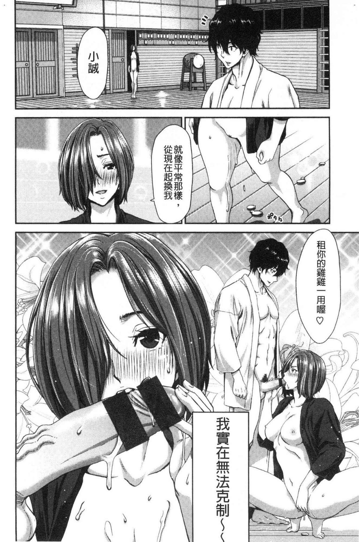 [風的工房][堀博昭] おちんちんレンタル 粗粗大肉棒 租賃服務