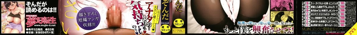 ﻿[ぞんだ] 僕の彼女を寝取ってください [4K掃圖組]