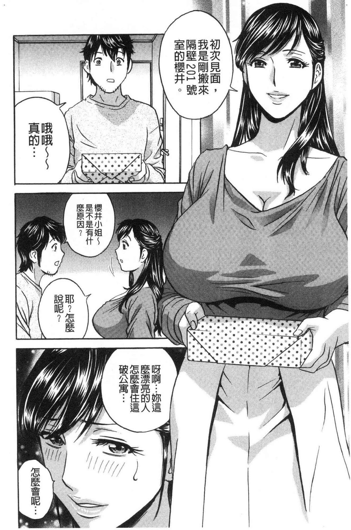 [風的工房][英丸] いれかわりいれまくり 替代身分後 插穴插不停