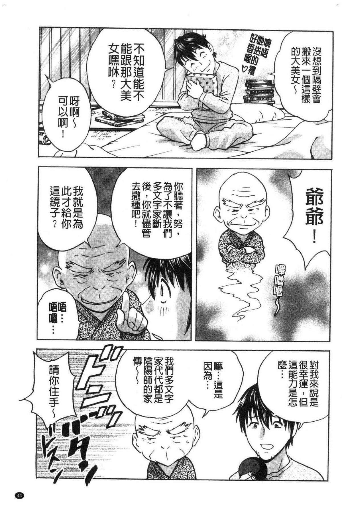 [風的工房][英丸] いれかわりいれまくり 替代身分後 插穴插不停