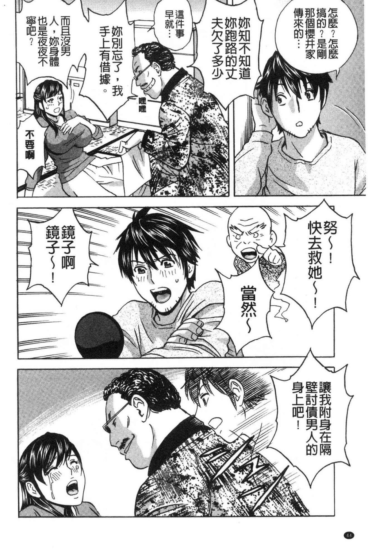 [風的工房][英丸] いれかわりいれまくり 替代身分後 插穴插不停