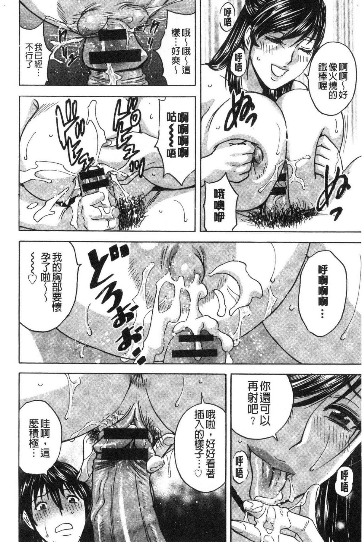 [風的工房][英丸] いれかわりいれまくり 替代身分後 插穴插不停