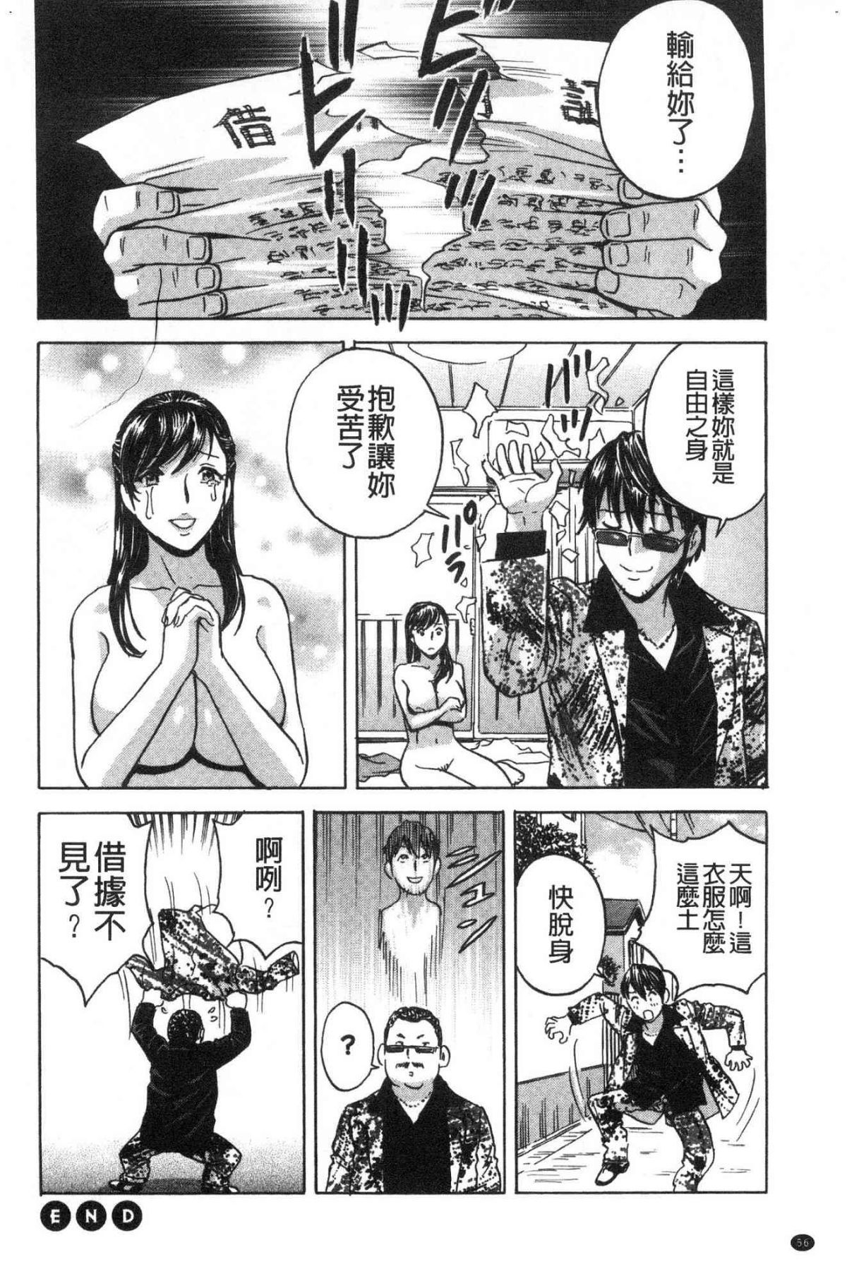 [風的工房][英丸] いれかわりいれまくり 替代身分後 插穴插不停