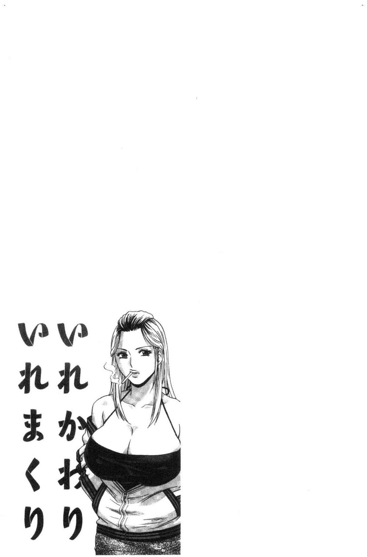 [風的工房][英丸] いれかわりいれまくり 替代身分後 插穴插不停
