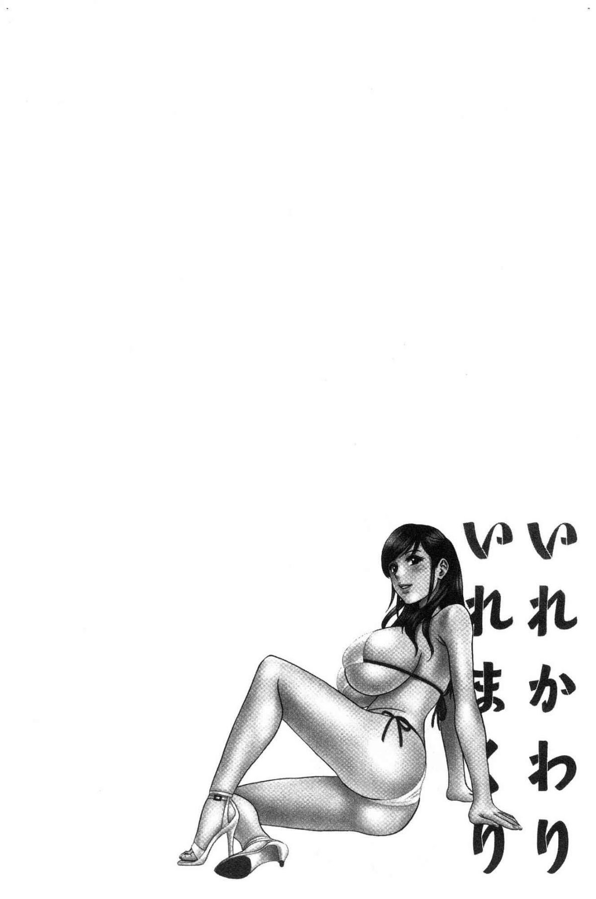 [風的工房][英丸] いれかわりいれまくり 替代身分後 插穴插不停