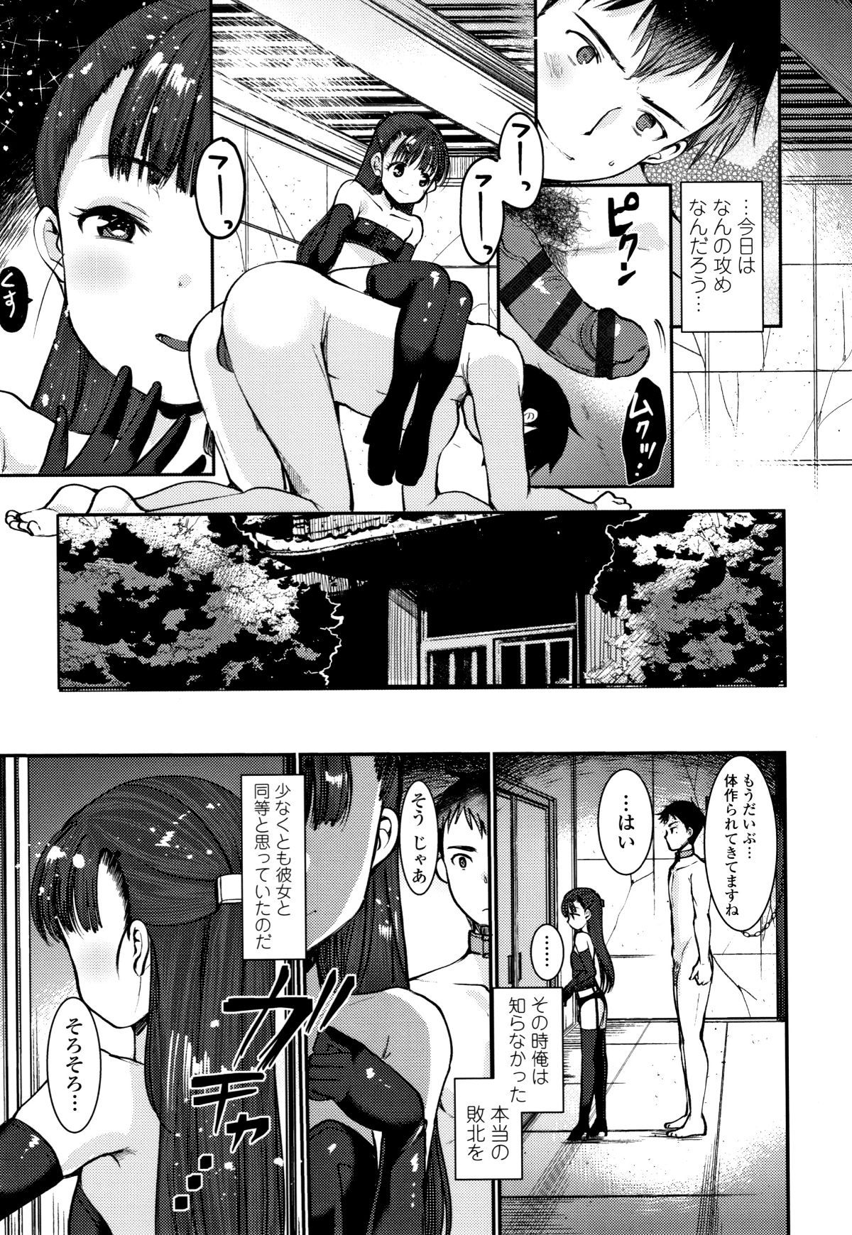 [亀吉いちこ] Dog Breeders