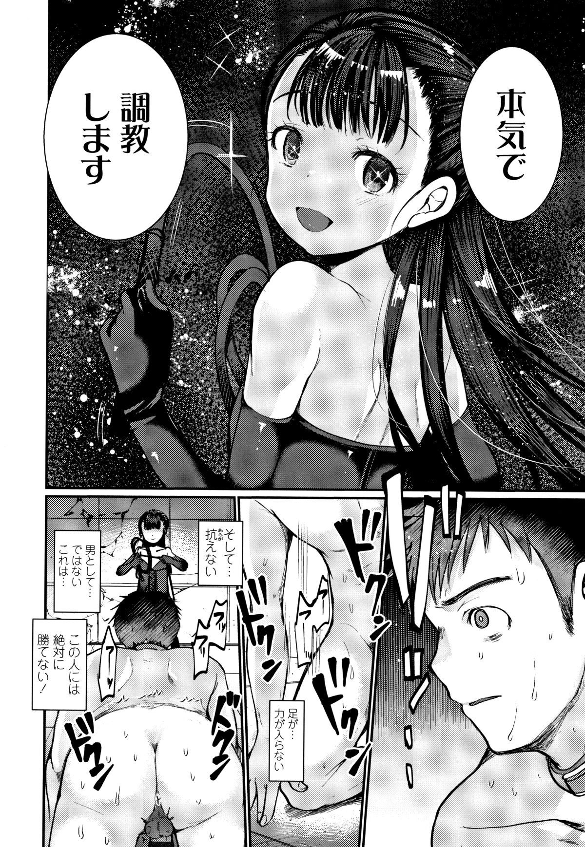 [亀吉いちこ] Dog Breeders