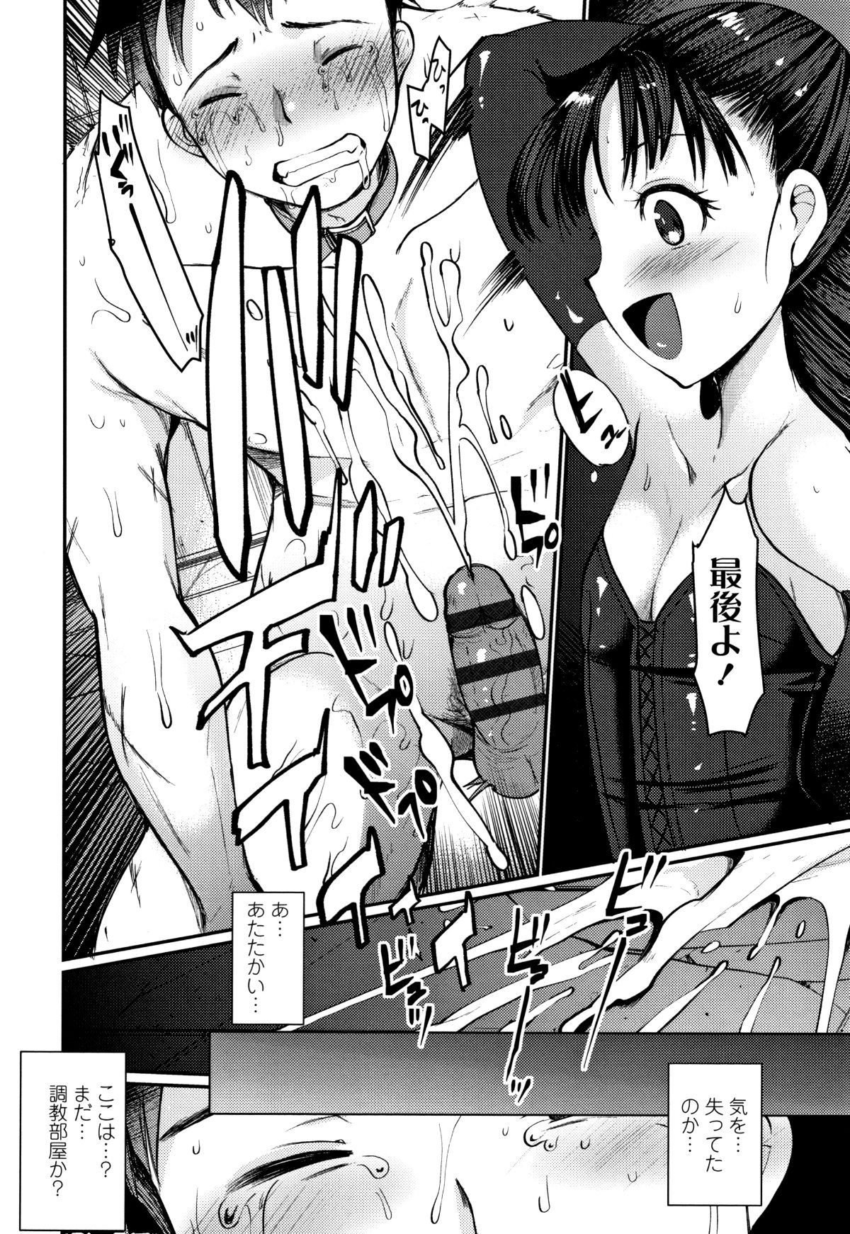 [亀吉いちこ] Dog Breeders
