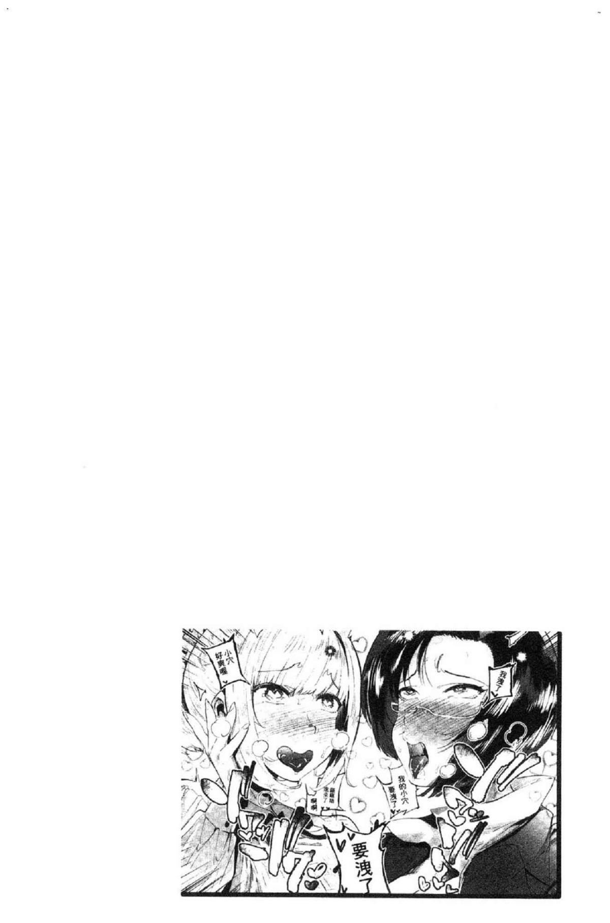 [風的工房][伊丹] まんキツ♥ぱこライフ 淫穴緊縮 啪啪性生活
