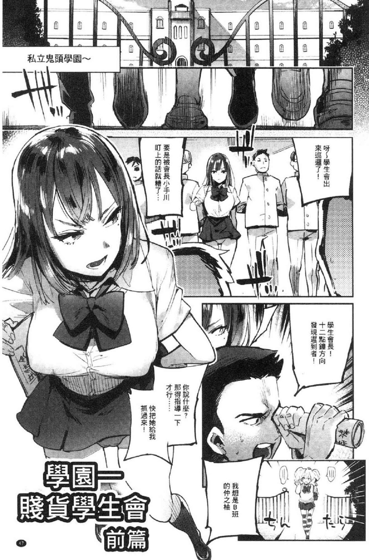 [風的工房][伊丹] まんキツ♥ぱこライフ 淫穴緊縮 啪啪性生活