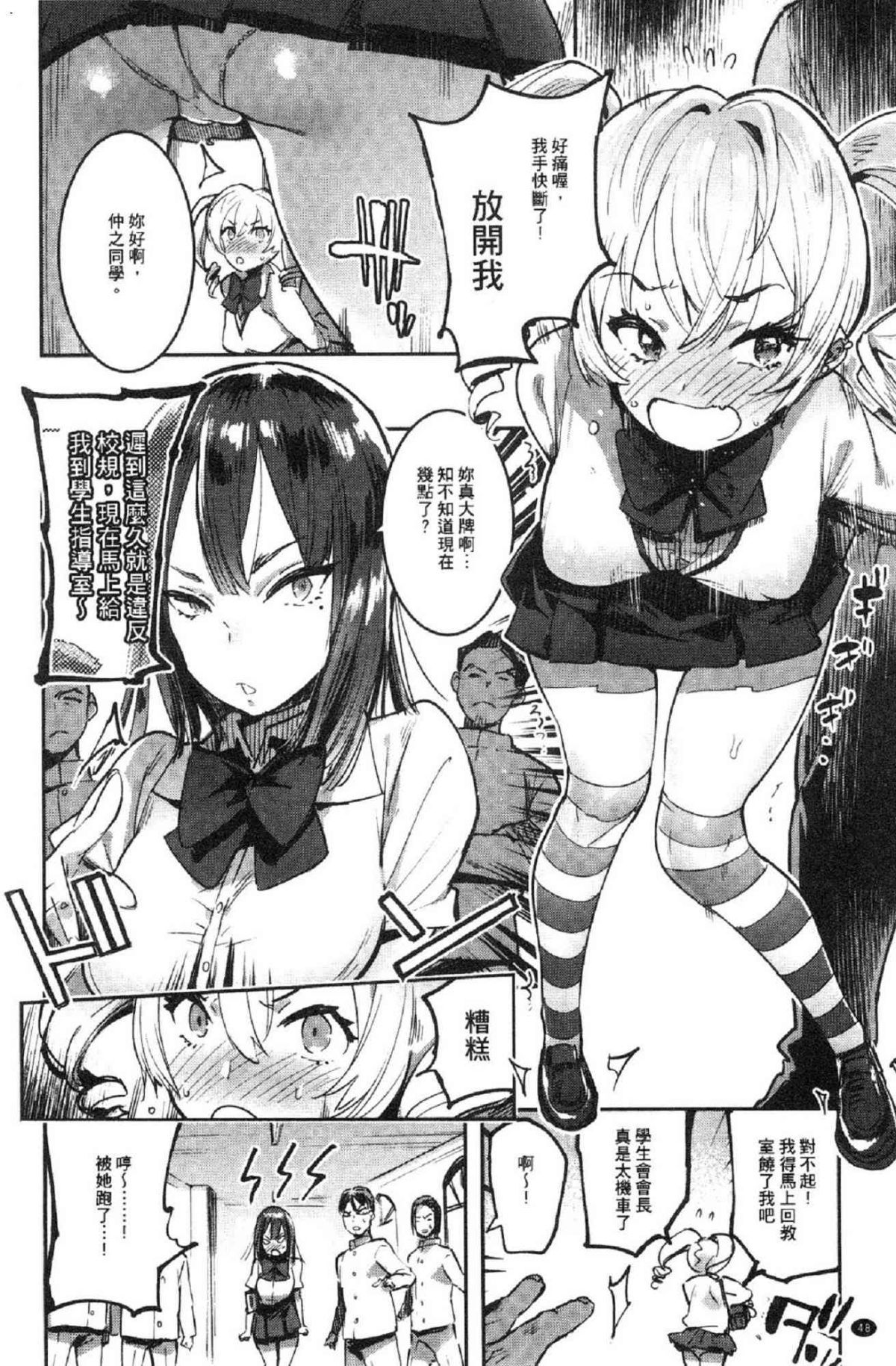 [風的工房][伊丹] まんキツ♥ぱこライフ 淫穴緊縮 啪啪性生活