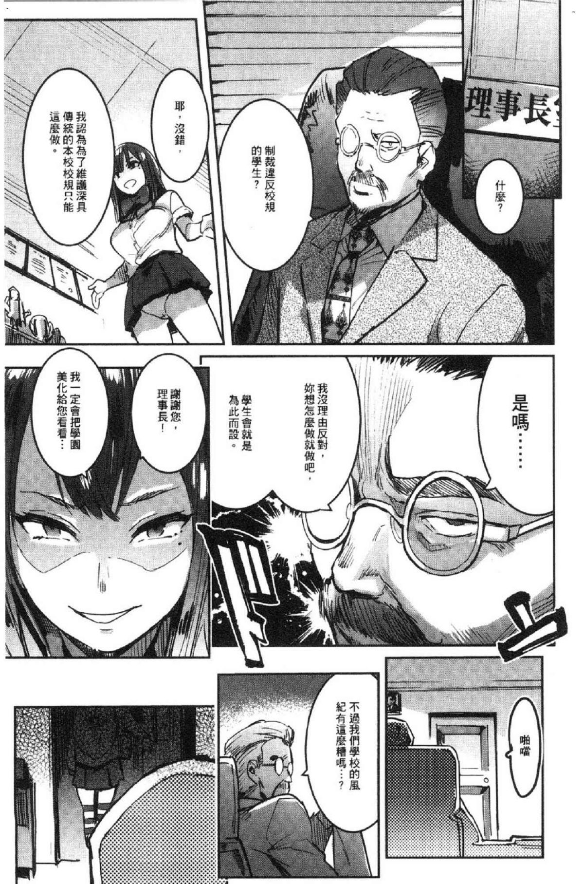 [風的工房][伊丹] まんキツ♥ぱこライフ 淫穴緊縮 啪啪性生活