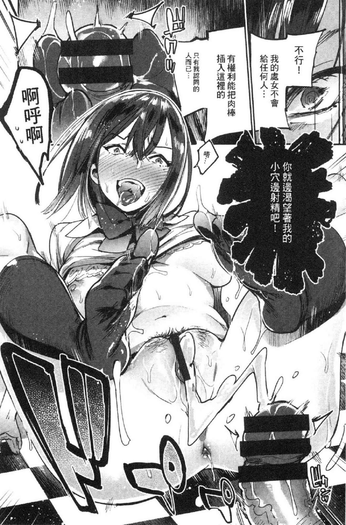 [風的工房][伊丹] まんキツ♥ぱこライフ 淫穴緊縮 啪啪性生活