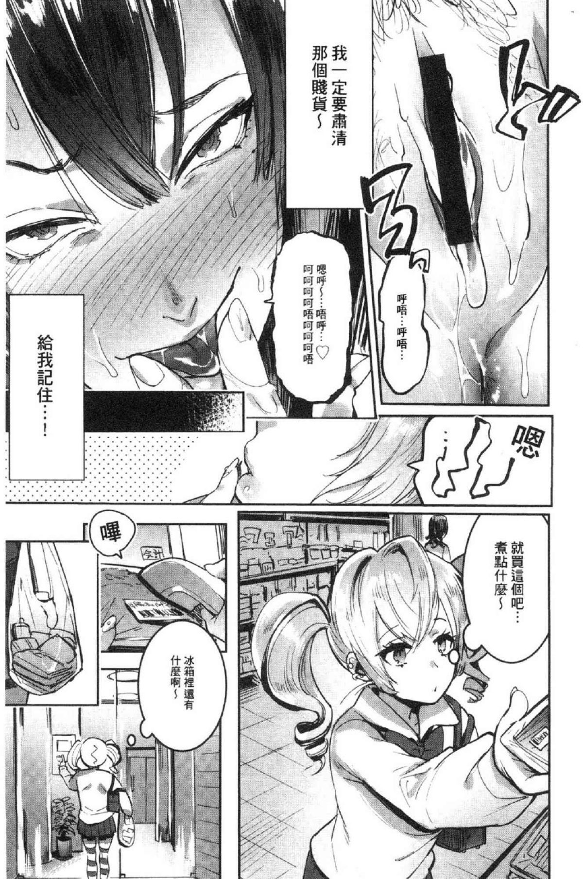 [風的工房][伊丹] まんキツ♥ぱこライフ 淫穴緊縮 啪啪性生活
