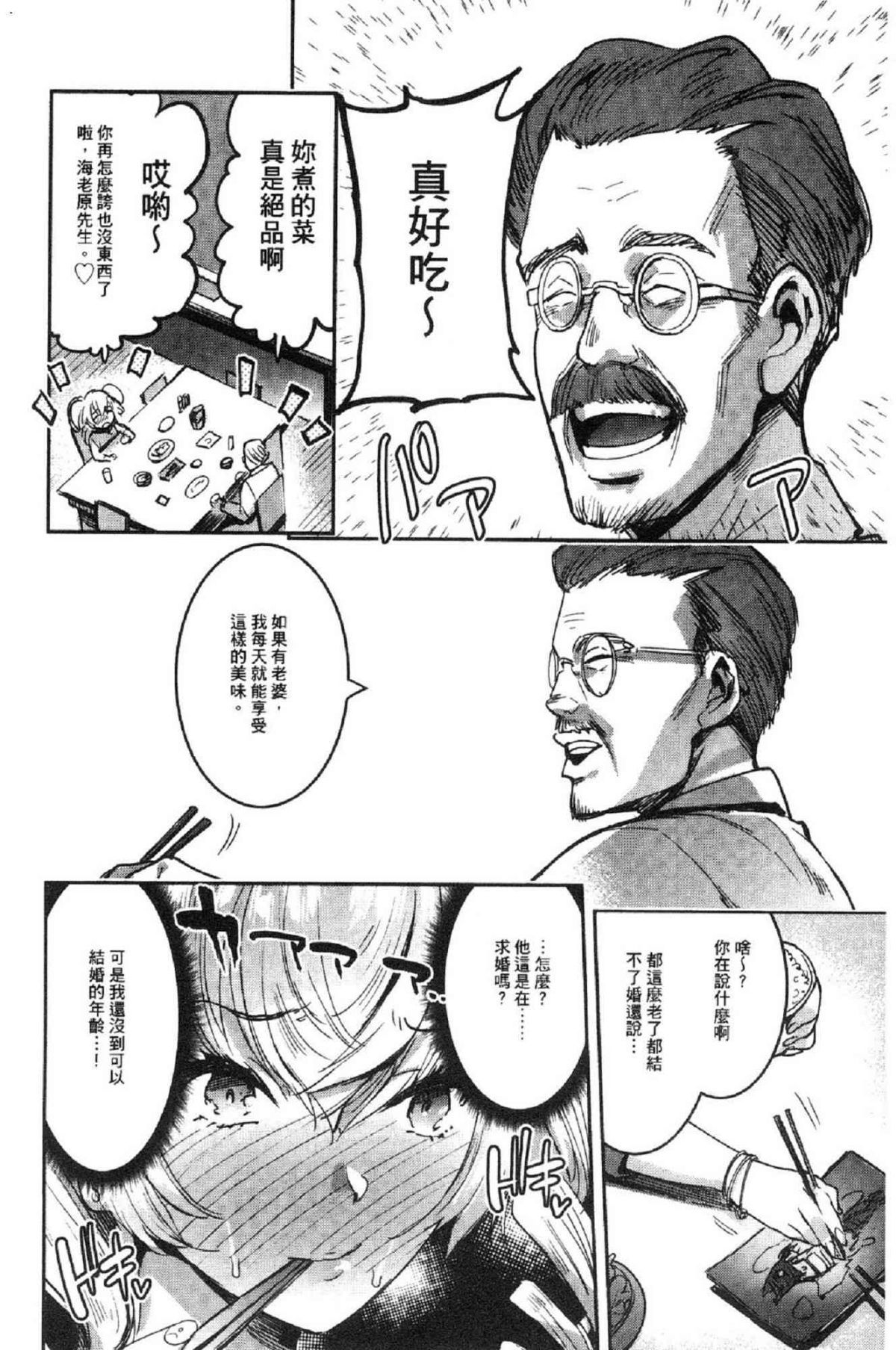 [風的工房][伊丹] まんキツ♥ぱこライフ 淫穴緊縮 啪啪性生活