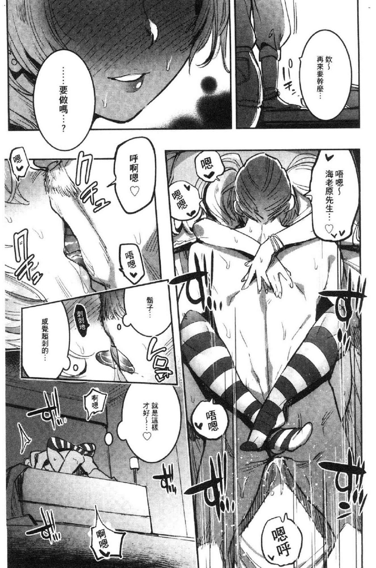 [風的工房][伊丹] まんキツ♥ぱこライフ 淫穴緊縮 啪啪性生活