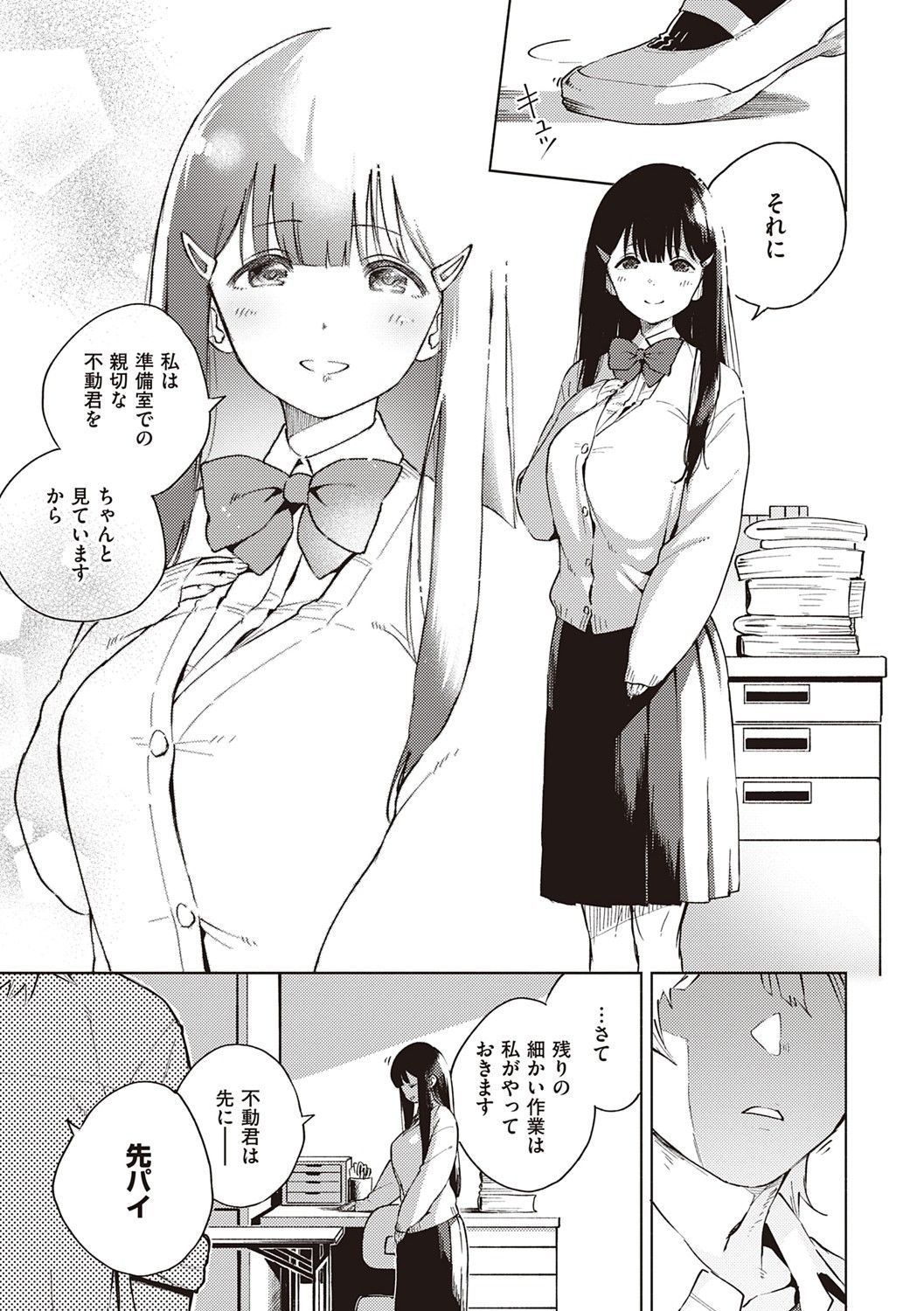 [ヘリを] やみつきフェロモン
