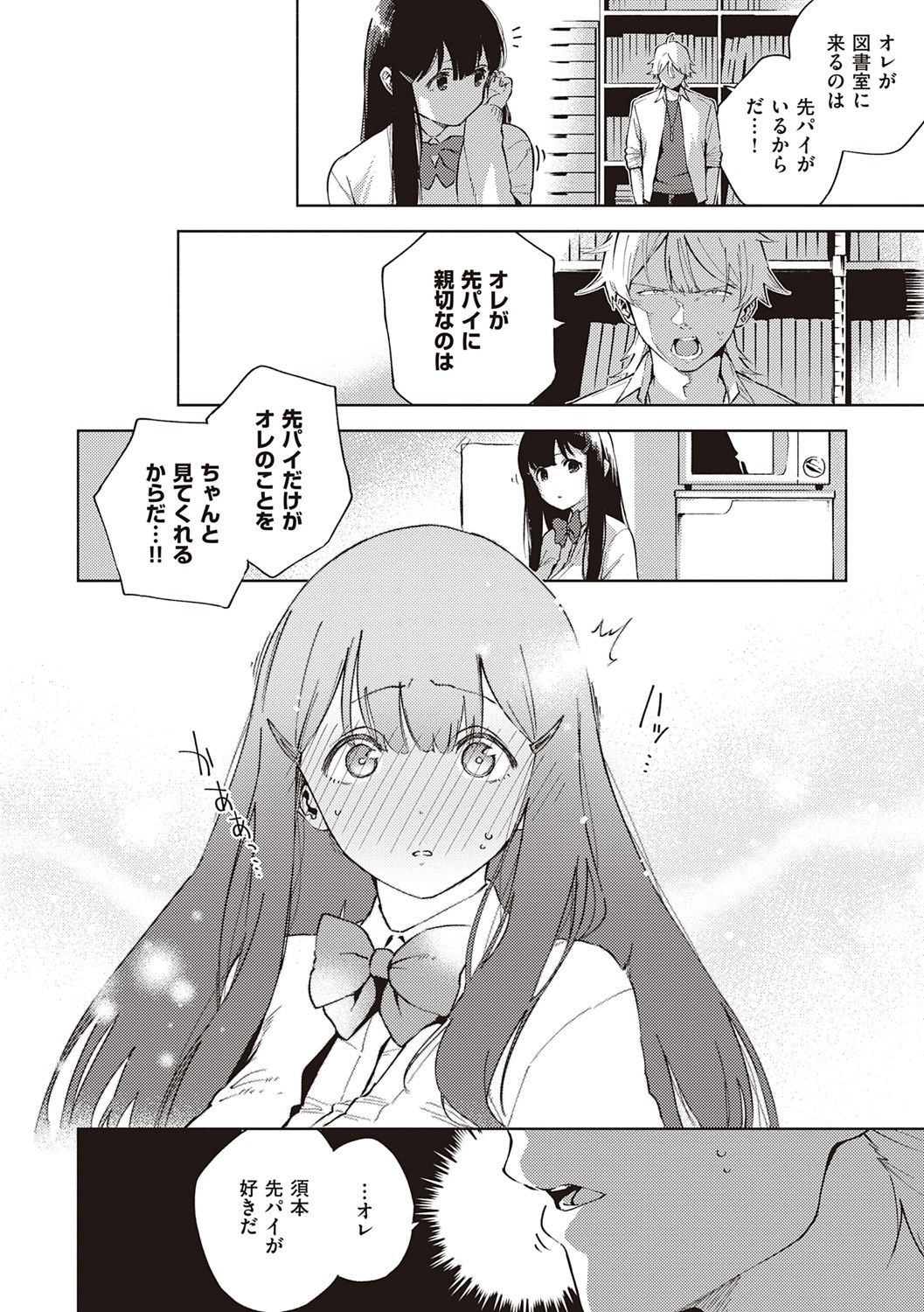 [ヘリを] やみつきフェロモン