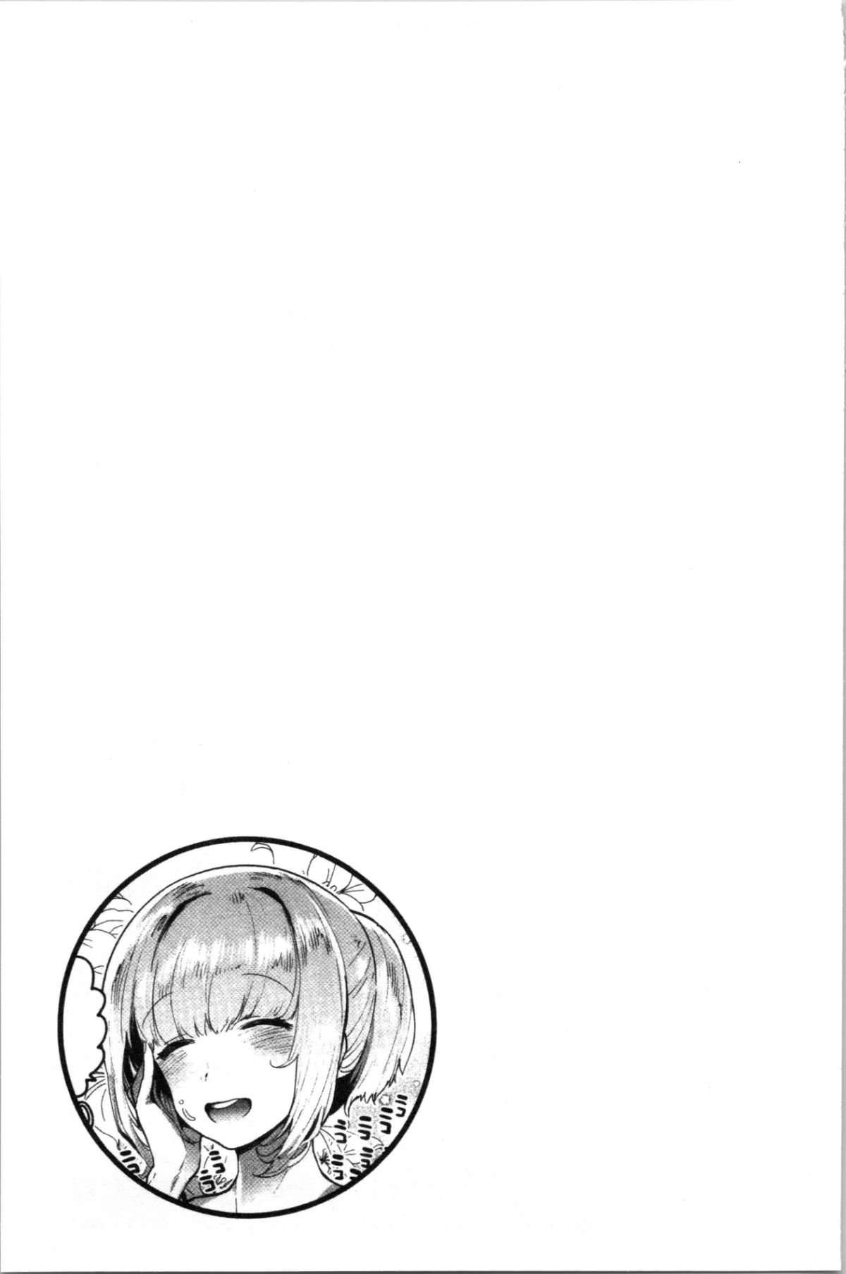 [4K漢化組][伊丹] まんキツ・ぱこライフ