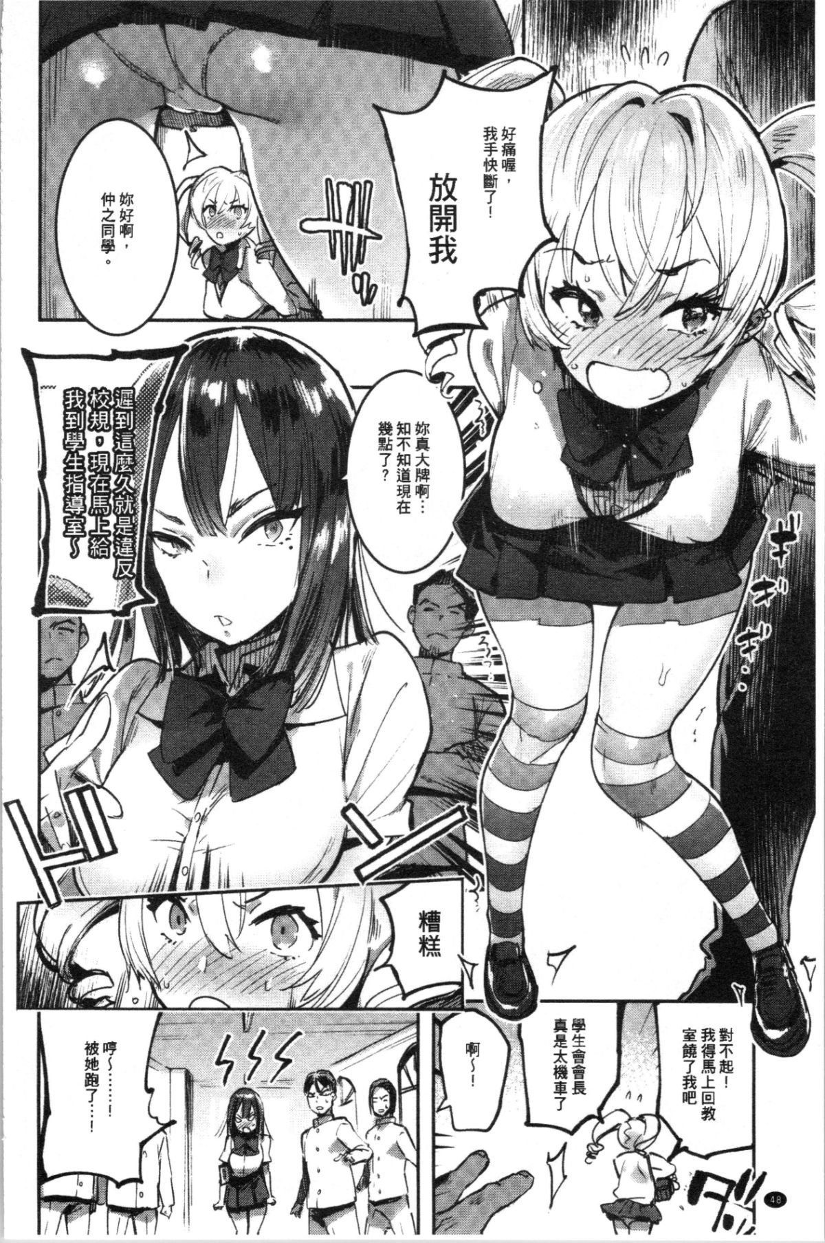 [4K漢化組][伊丹] まんキツ・ぱこライフ