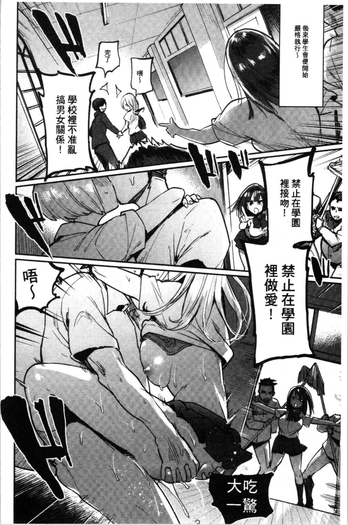 [4K漢化組][伊丹] まんキツ・ぱこライフ