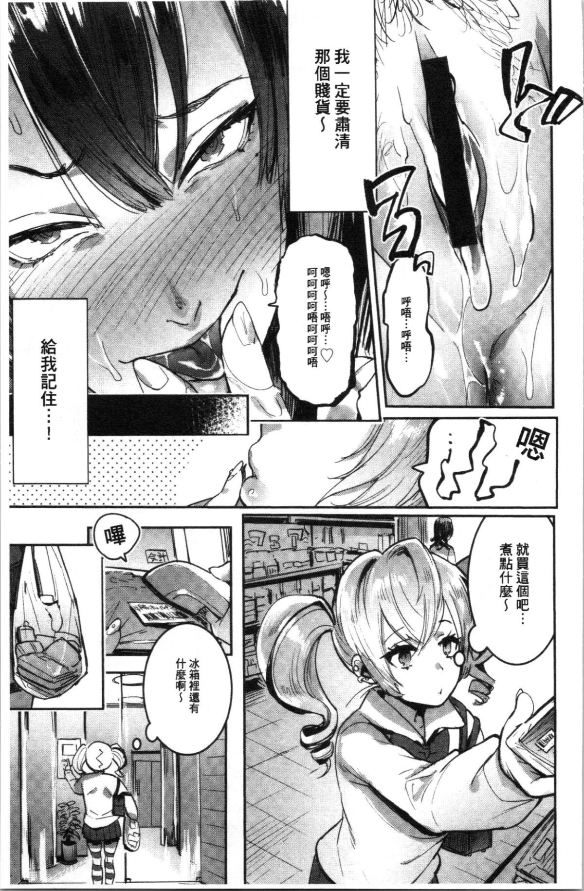 [4K漢化組][伊丹] まんキツ・ぱこライフ