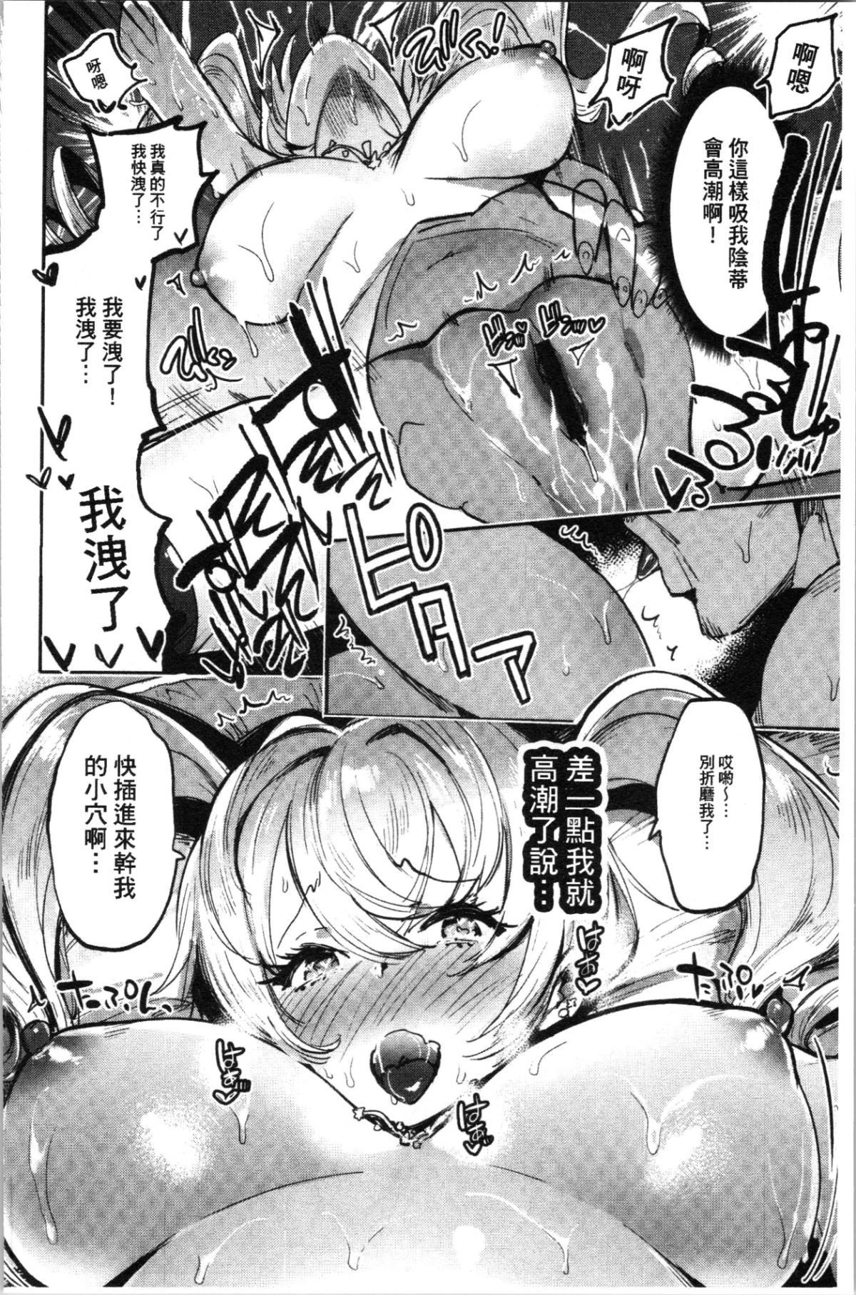 [4K漢化組][伊丹] まんキツ・ぱこライフ