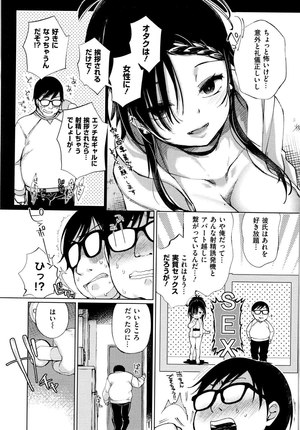 [あちゅむち] 最弱ギャルはイきづらい! + イラストカード