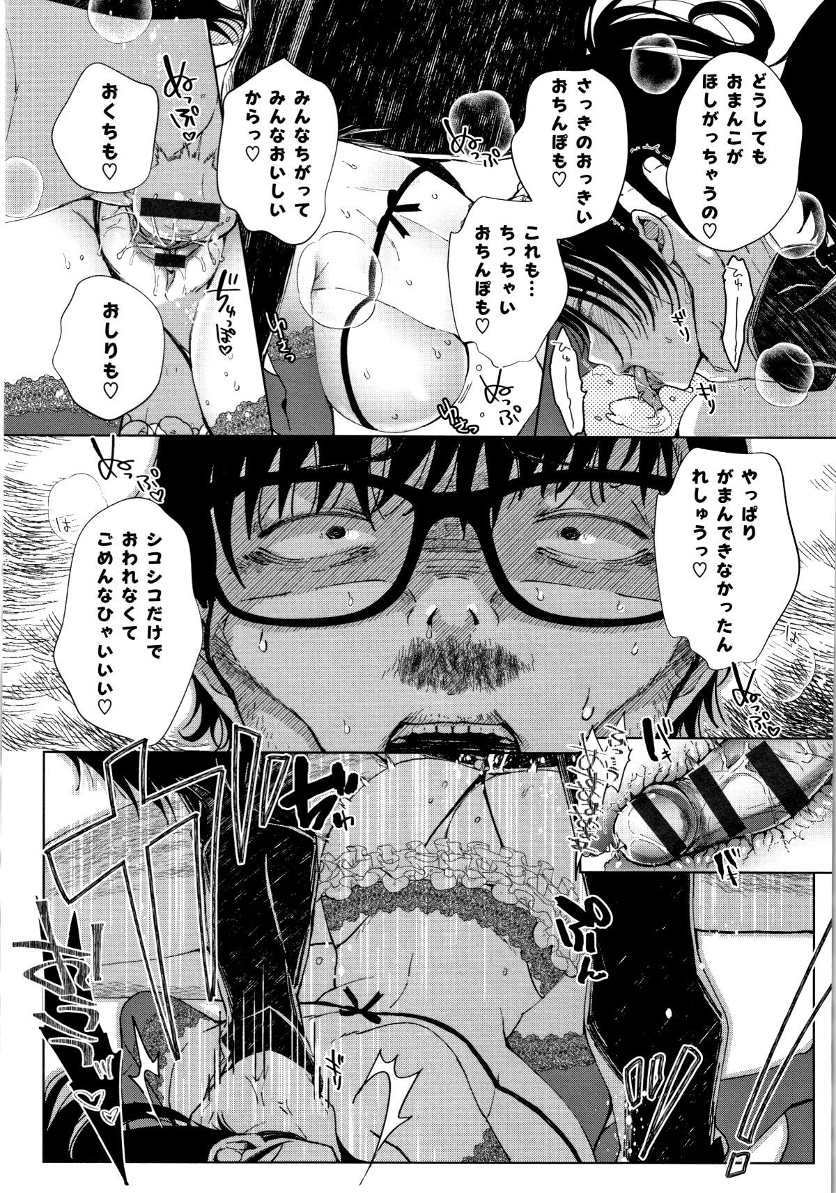 [あちゅむち] 最弱ギャルはイきづらい! + イラストカード