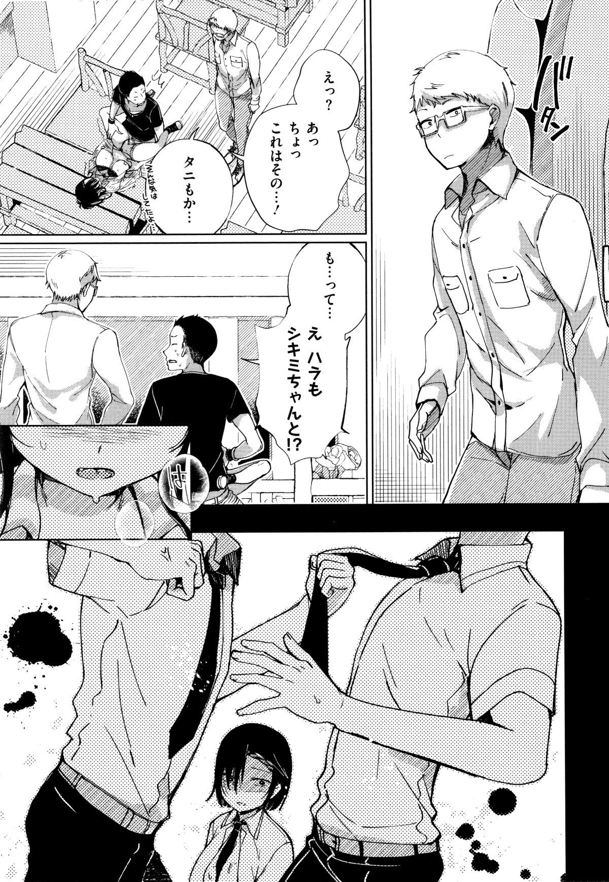 [あちゅむち] 最弱ギャルはイきづらい! + イラストカード