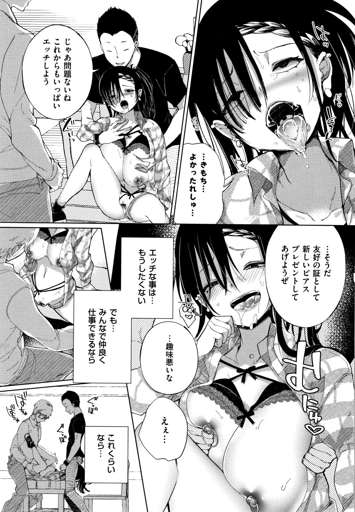 [あちゅむち] 最弱ギャルはイきづらい! + イラストカード