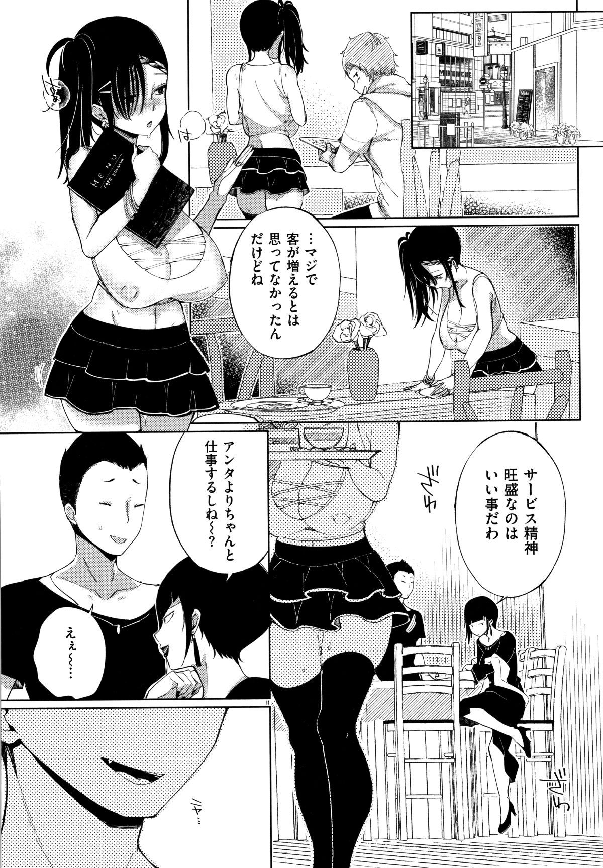 [あちゅむち] 最弱ギャルはイきづらい! + イラストカード