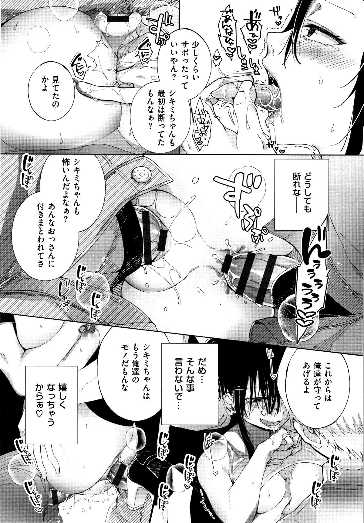 [あちゅむち] 最弱ギャルはイきづらい! + イラストカード