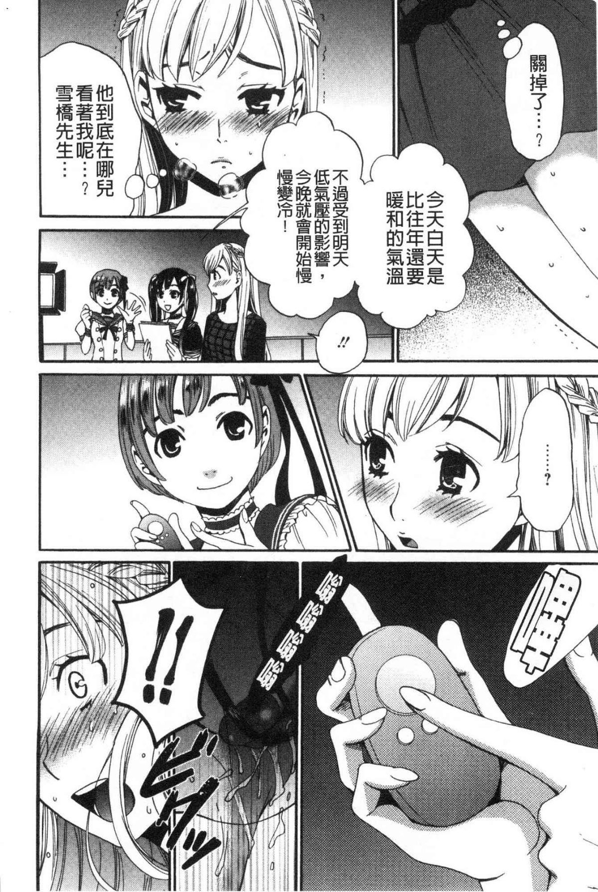 [風的工房][後藤晶] 21時の女～カメラの前の牝犬～2 21時之女 ～鏡頭前的淫蕩牝犬2～