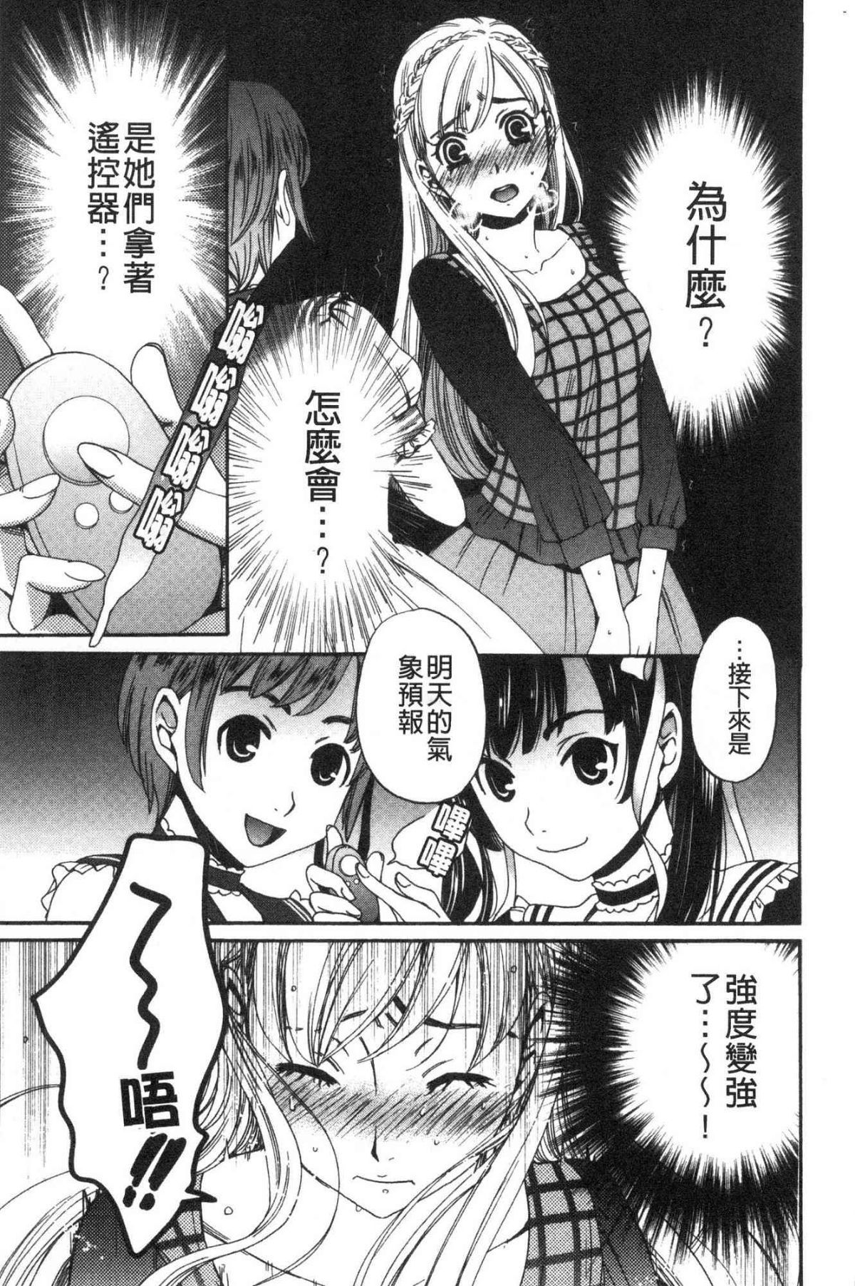 [風的工房][後藤晶] 21時の女～カメラの前の牝犬～2 21時之女 ～鏡頭前的淫蕩牝犬2～