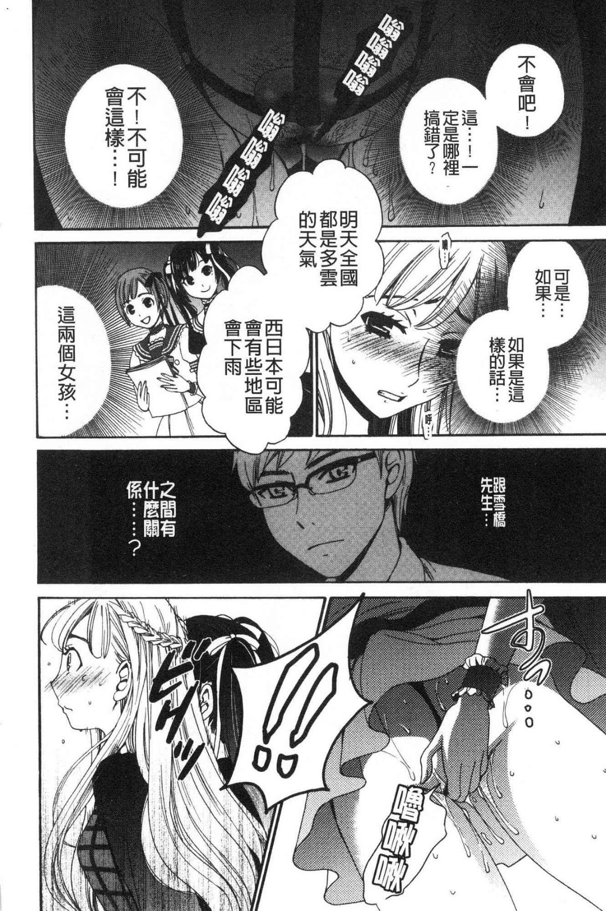 [風的工房][後藤晶] 21時の女～カメラの前の牝犬～2 21時之女 ～鏡頭前的淫蕩牝犬2～
