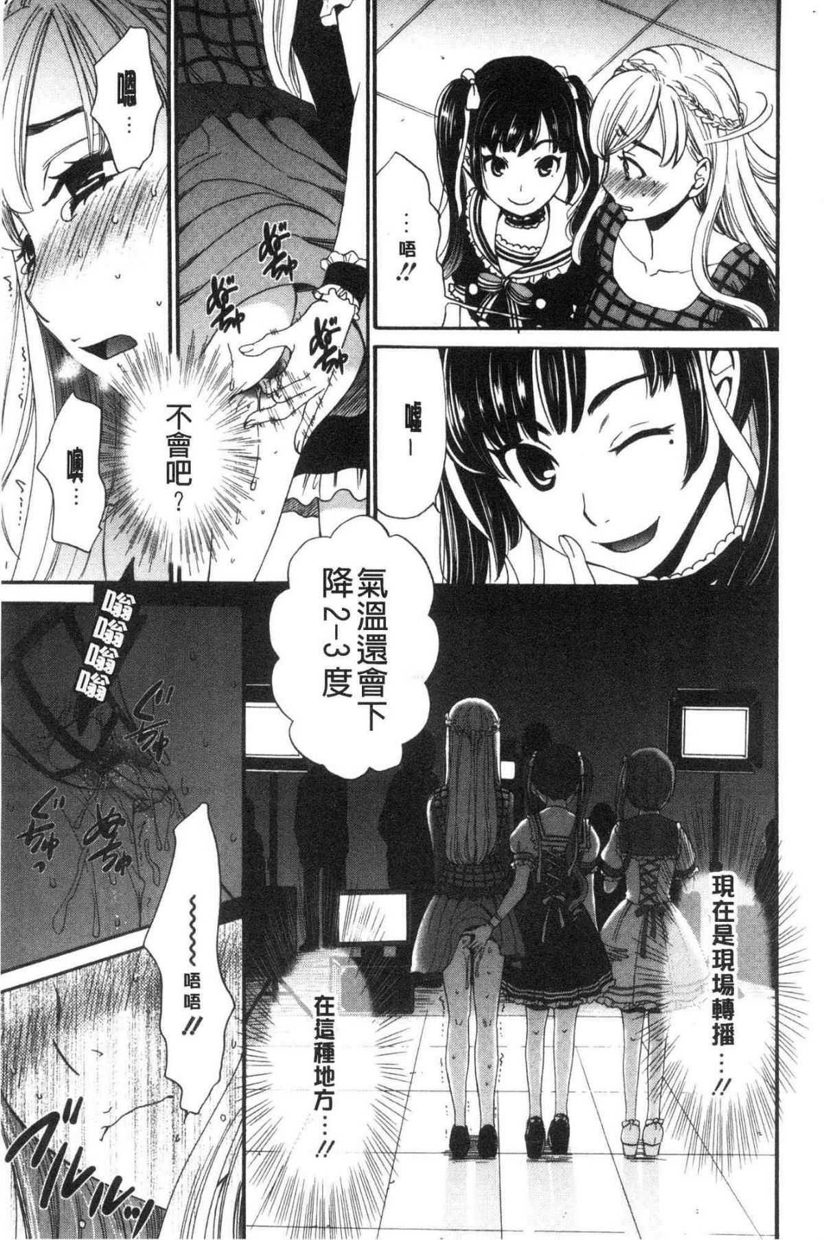 [風的工房][後藤晶] 21時の女～カメラの前の牝犬～2 21時之女 ～鏡頭前的淫蕩牝犬2～
