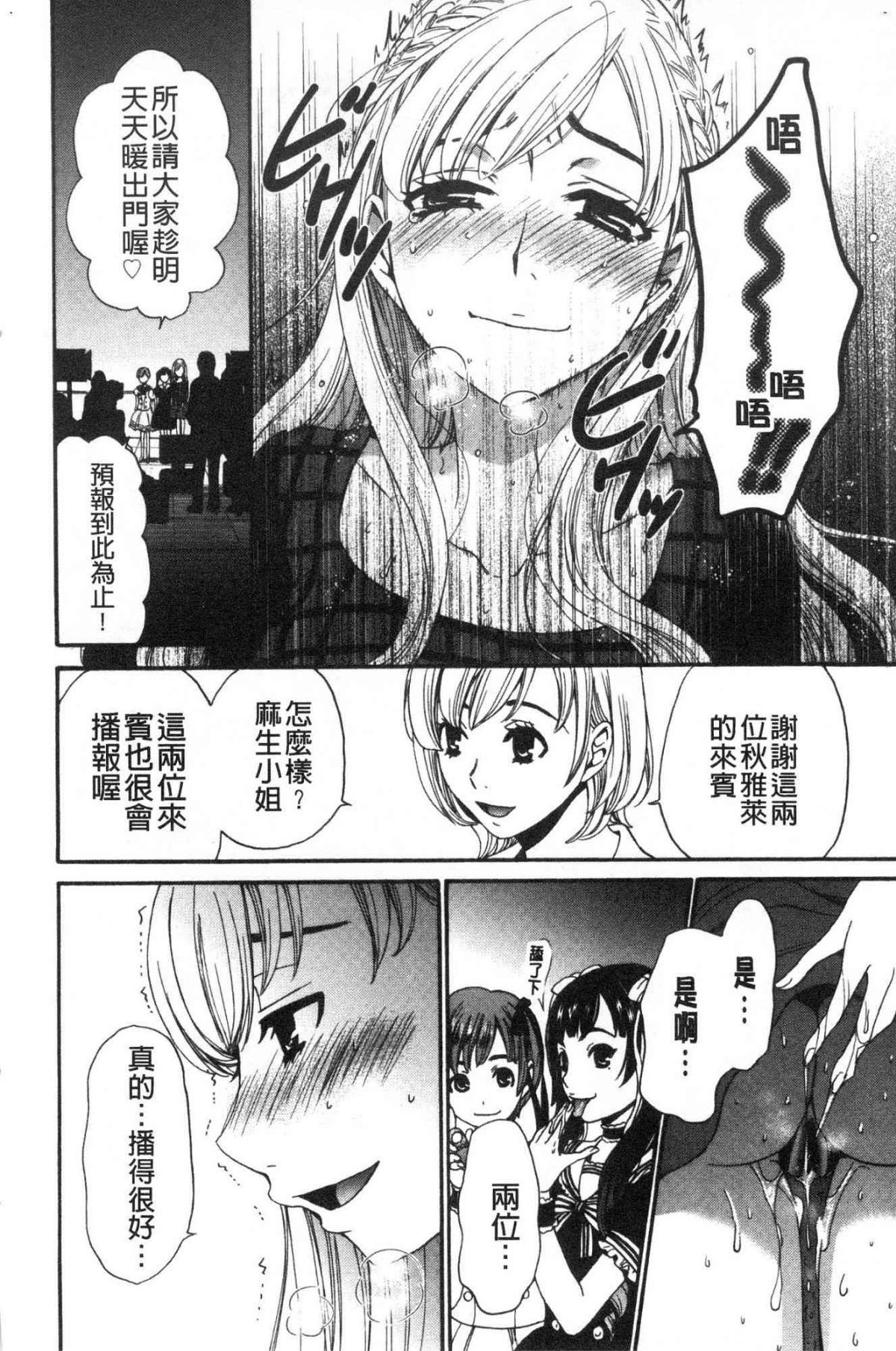 [風的工房][後藤晶] 21時の女～カメラの前の牝犬～2 21時之女 ～鏡頭前的淫蕩牝犬2～