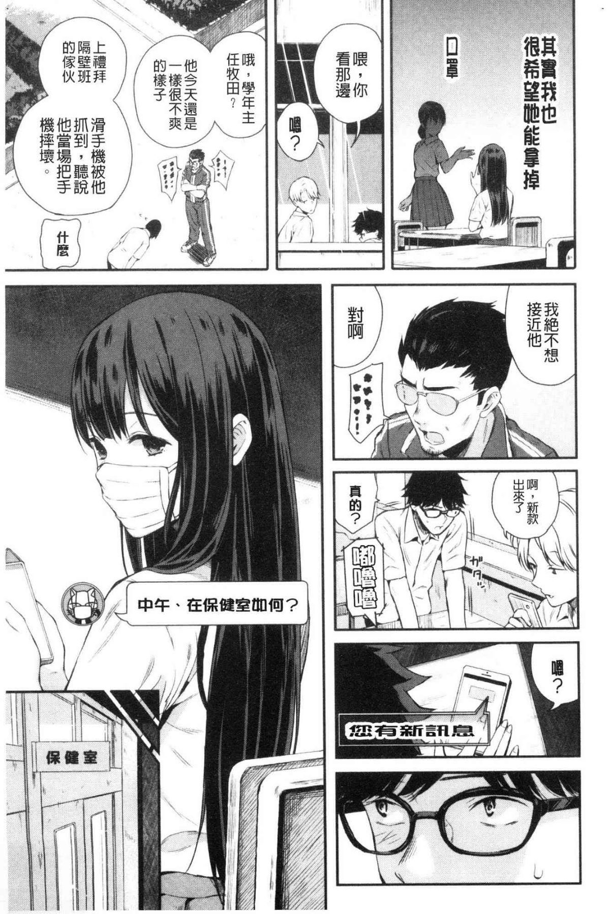 [風的工房][シオロク] 彼女と僕の交配の話。 女友與我的交配淫事