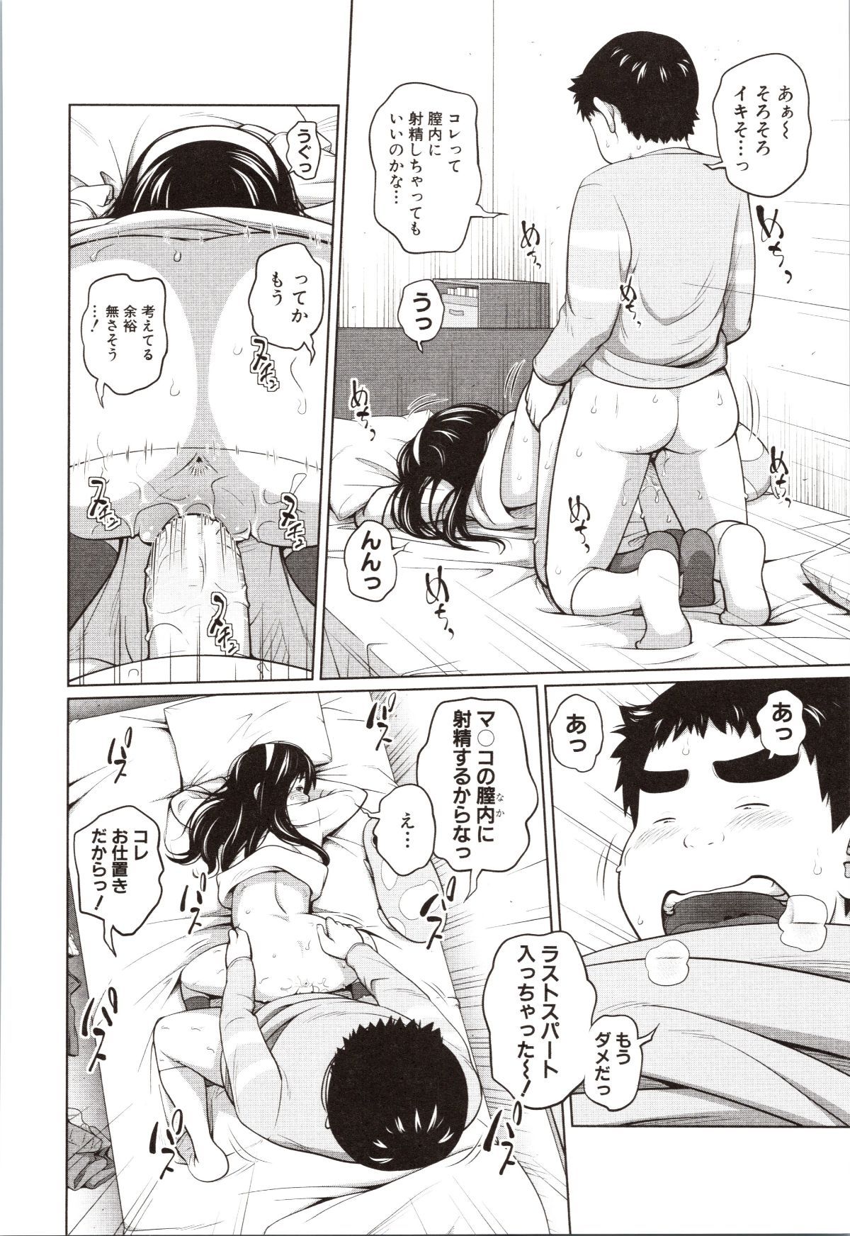 Aimai Diary