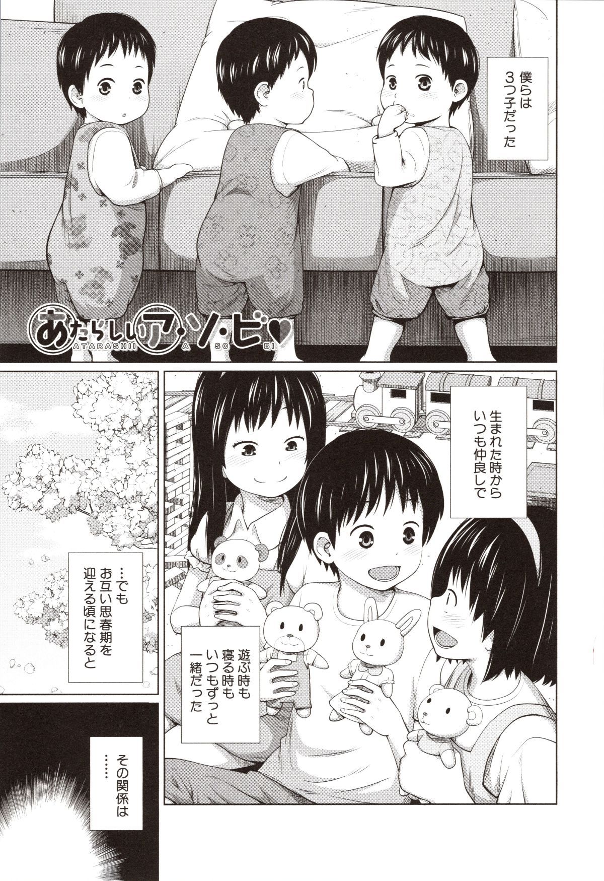Aimai Diary
