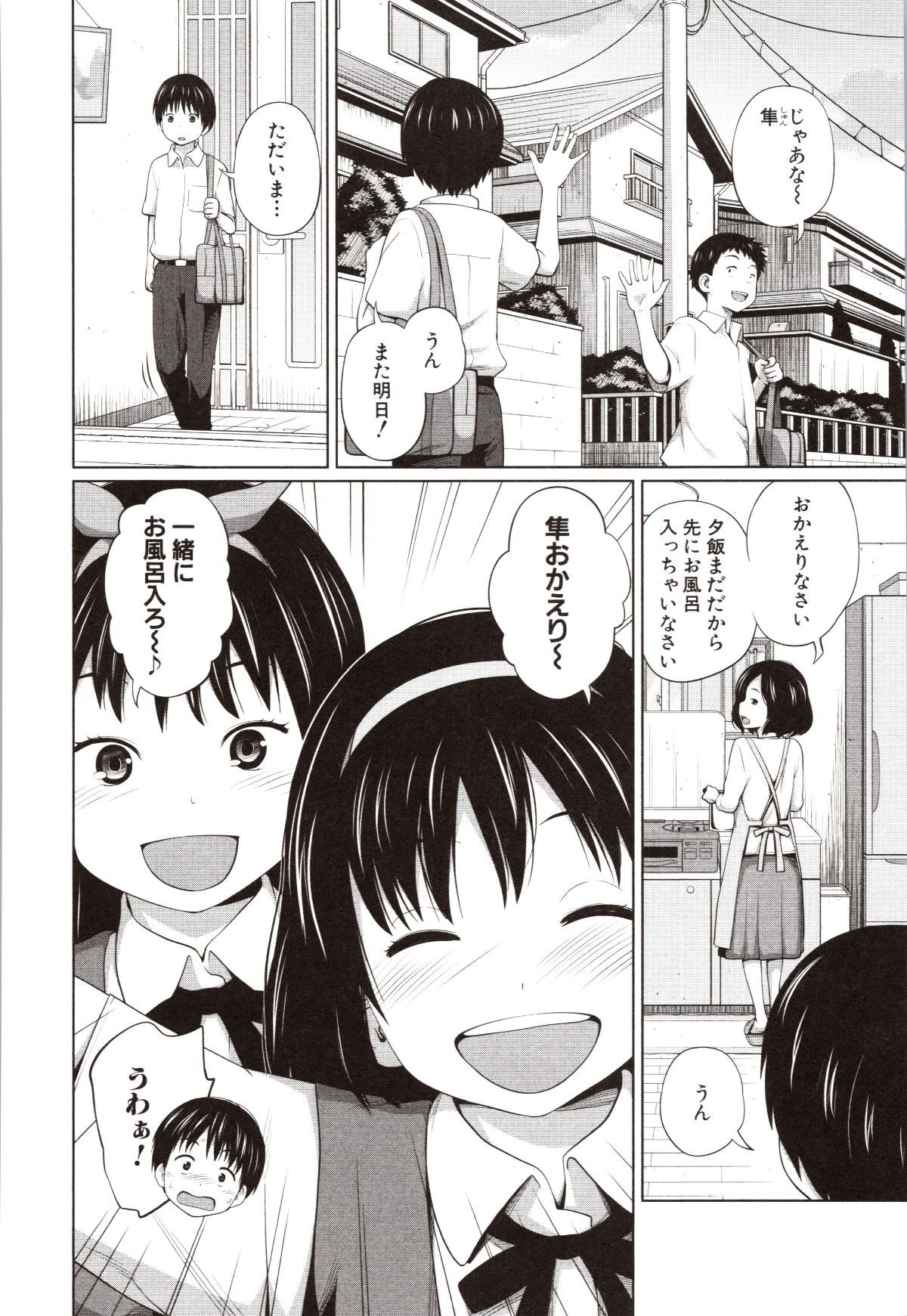 Aimai Diary