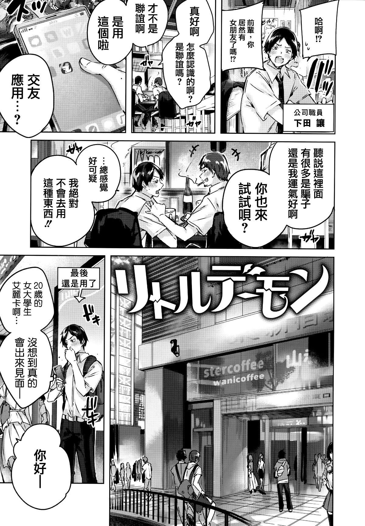 [篆儀通文書坊&绅士仓库汉化] [kakao] なかだしストライク!