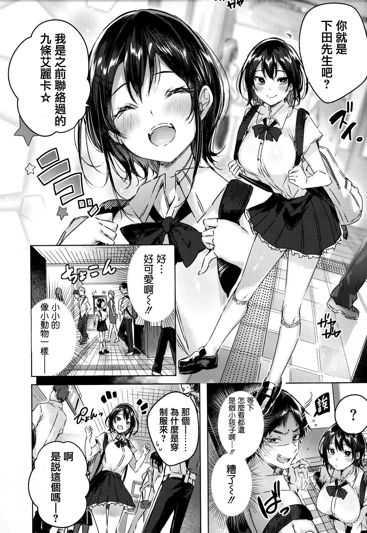 [篆儀通文書坊&绅士仓库汉化] [kakao] なかだしストライク!