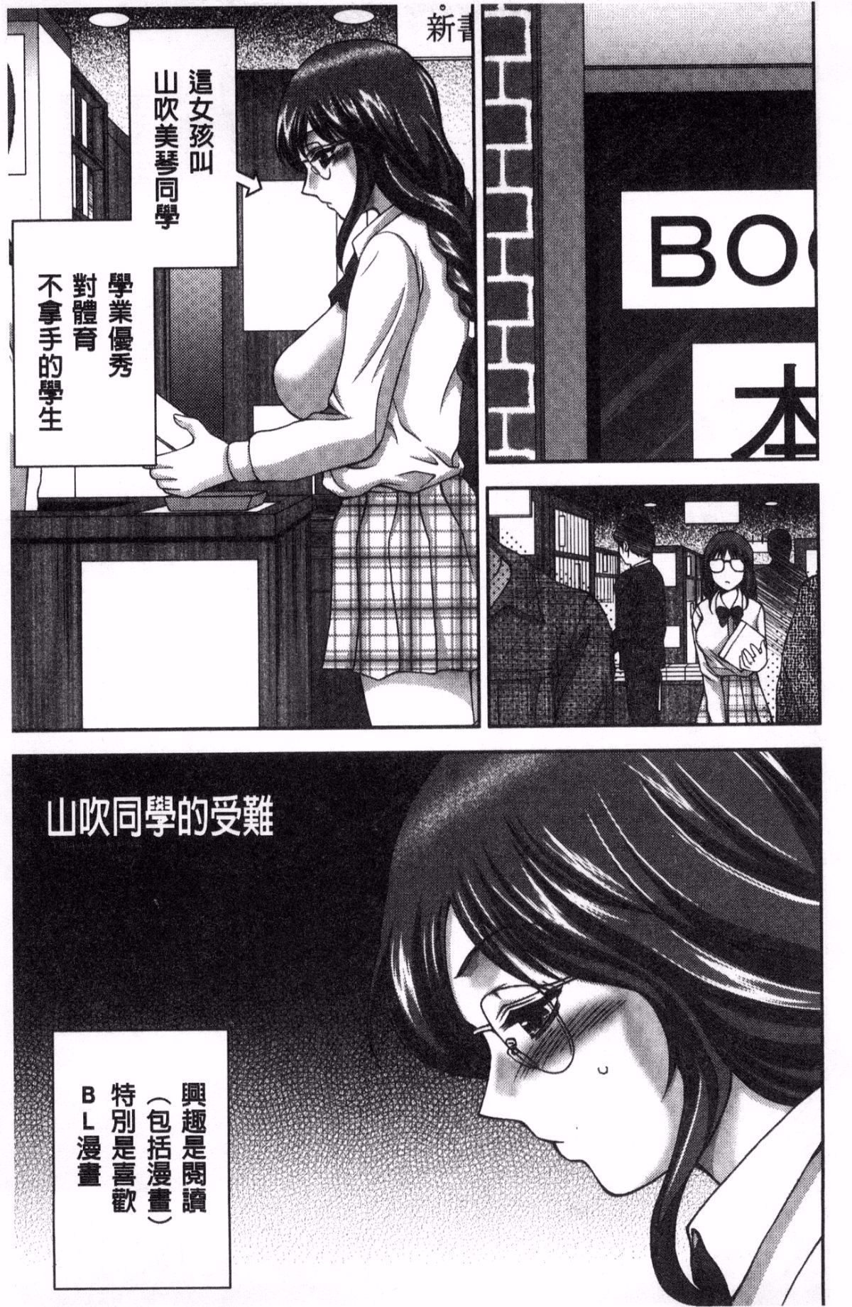 [風的工房][朝倉満] 美マゾふぇすた 美被虐女的節慶 性愛交合的牝肉