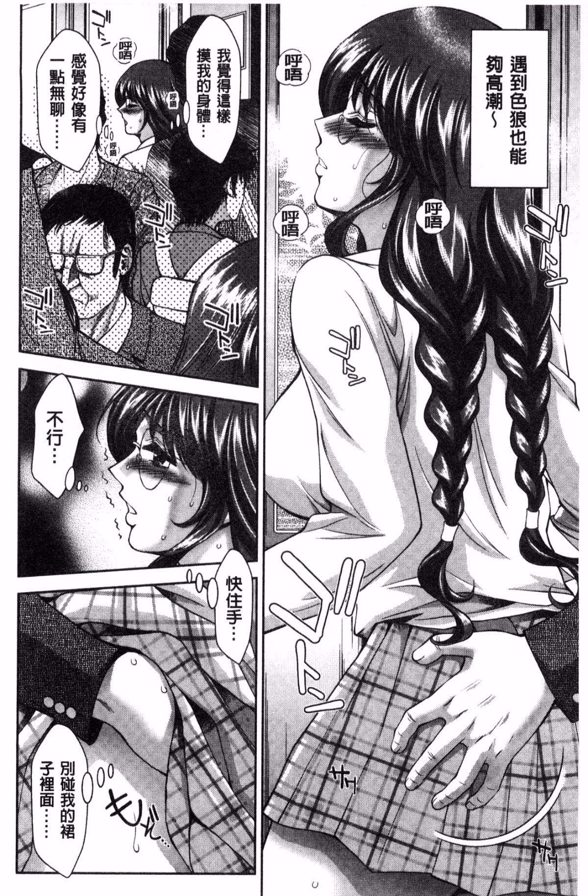[風的工房][朝倉満] 美マゾふぇすた 美被虐女的節慶 性愛交合的牝肉
