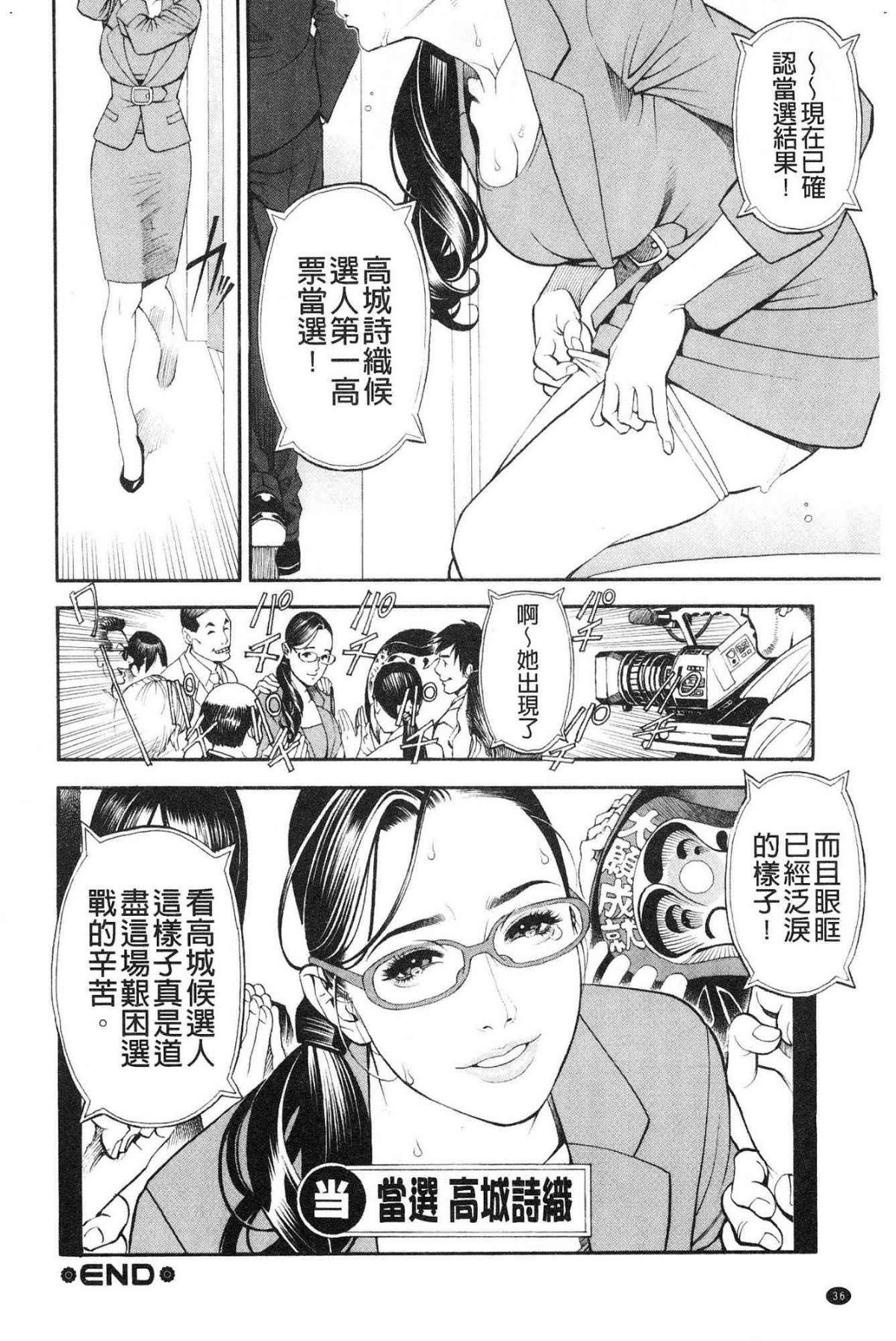 [山咲まさと&十六夜清心] 淫Y赤絨毯