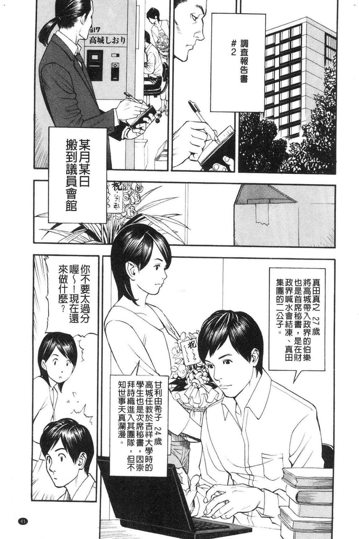 [山咲まさと&十六夜清心] 淫Y赤絨毯