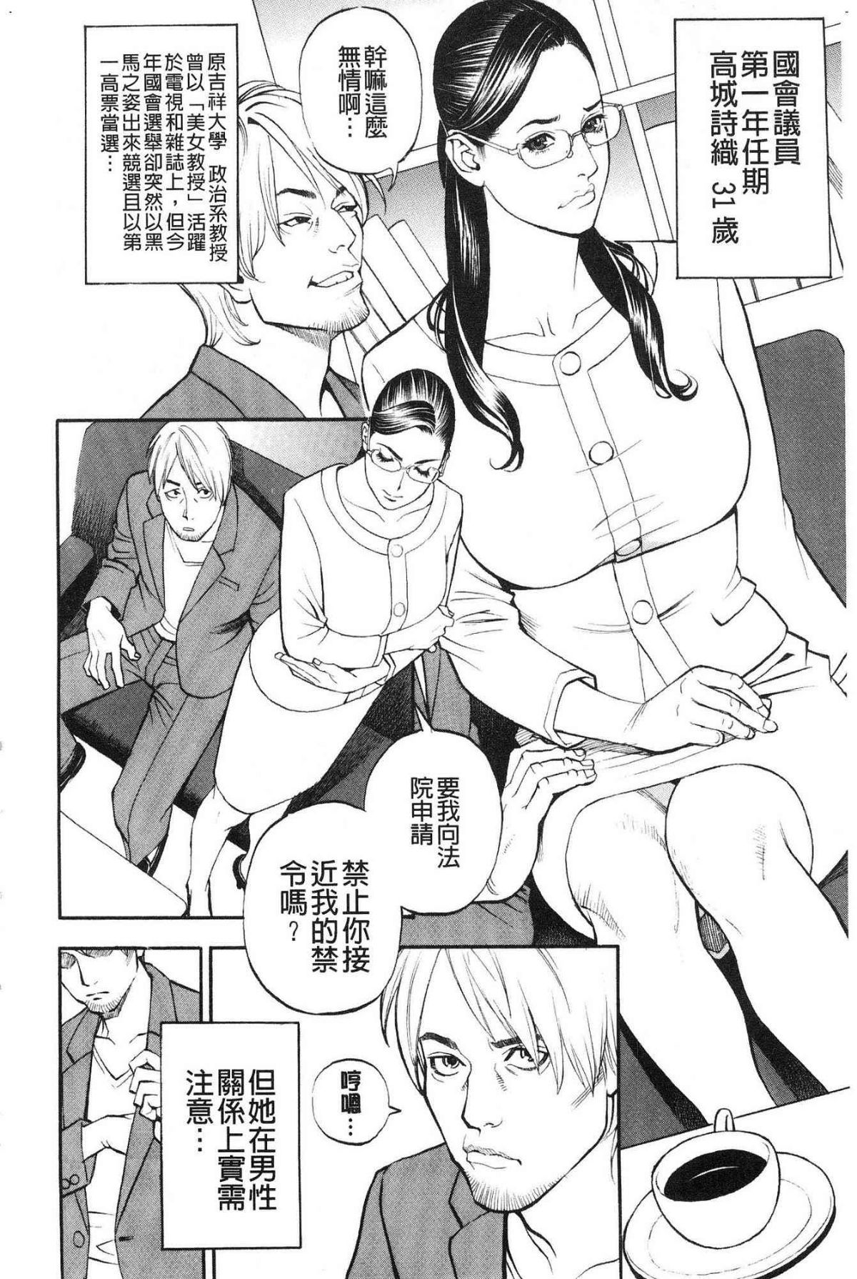 [山咲まさと&十六夜清心] 淫Y赤絨毯
