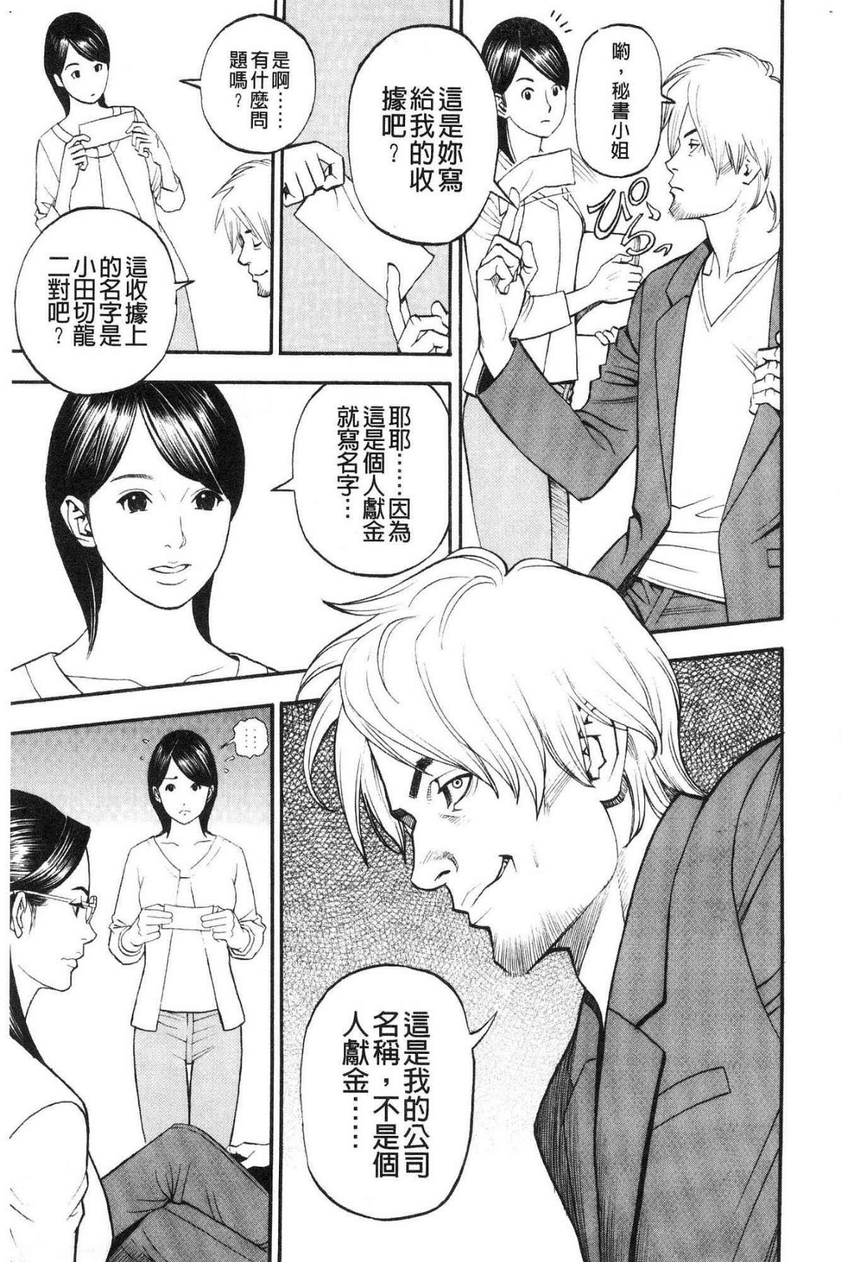 [山咲まさと&十六夜清心] 淫Y赤絨毯